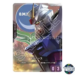 EX Base P EXBP-002 Official Card Case Set 01 Gundam Card Game Japanese - Image 1