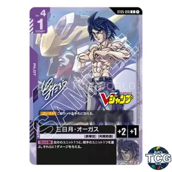 Mikazuki Augus P ST05-010 V Jump Promo 2025 December Gundam Card Game Japanese - Image 1