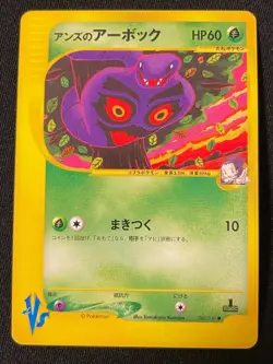 Arbok e Pokemon Card Game Very Rare Japan Pocket Monsters Nintendo F/S - Image 1