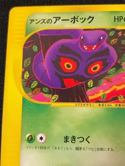 Arbok e Pokemon Card Game Very Rare Japan Pocket Monsters Nintendo F/S - Image 2