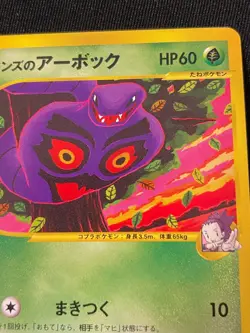 Arbok e Pokemon Card Game Very Rare Japan Pocket Monsters Nintendo F/S - Image 3