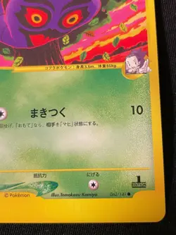 Arbok e Pokemon Card Game Very Rare Japan Pocket Monsters Nintendo F/S - Image 4