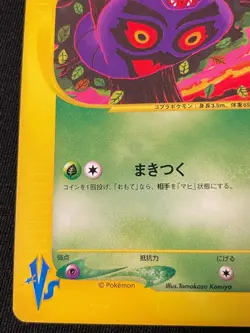 Arbok e Pokemon Card Game Very Rare Japan Pocket Monsters Nintendo F/S - Image 5