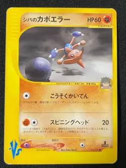 Hitmontop e Pokemon Card Game Very Rare Japan Pocket Monsters Nintendo F/S - Image 1