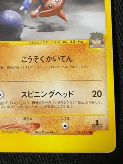 Hitmontop e Pokemon Card Game Very Rare Japan Pocket Monsters Nintendo F/S - Image 4