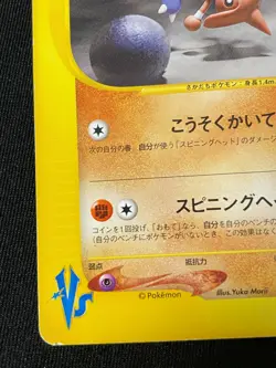 Hitmontop e Pokemon Card Game Very Rare Japan Pocket Monsters Nintendo F/S - Image 5