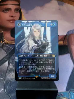 Jill, Shiva's Dominant (Borderless) (Surge Foil) Final Fantasy Foil - Image 1