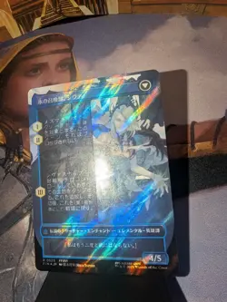 Jill, Shiva's Dominant (Borderless) (Surge Foil) Final Fantasy Foil - Image 5