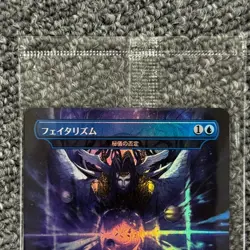 Fatalism Arcane Denial Foil Final Fantasy Sealed Promo MTG Japanese Exclusive - Image 2