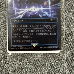Fatalism Arcane Denial Foil Final Fantasy Sealed Promo MTG Japanese Exclusive - Image 3