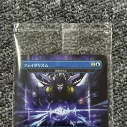 Fatalism Arcane Denial Non-Foil Regular Final Fantasy Sealed Promo MTG Japanese - Image 2