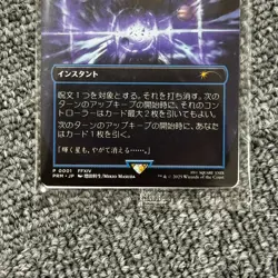 Fatalism Arcane Denial Non-Foil Regular Final Fantasy Sealed Promo MTG Japanese - Image 3