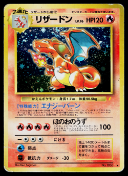 CHARIZARD No.006 CD PROMO JAPANESE POKEMON TCG - Image 1