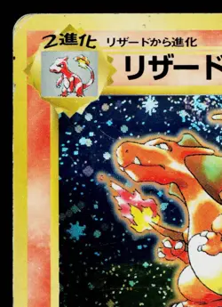 CHARIZARD No.006 CD PROMO JAPANESE POKEMON TCG - Image 2