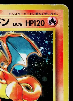 CHARIZARD No.006 CD PROMO JAPANESE POKEMON TCG - Image 3