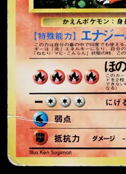 CHARIZARD No.006 CD PROMO JAPANESE POKEMON TCG - Image 4