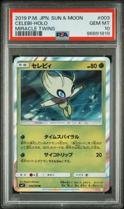Celebi 003/094 PSA 10 POKEMON CARD JAPANESE SM11 MIRACLE TWINS HOLO RARE - Image 1