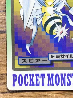 Pokemon Carddass Card Beedrill File No.15 Bandai Pocket Monsters 1997 - Image 5