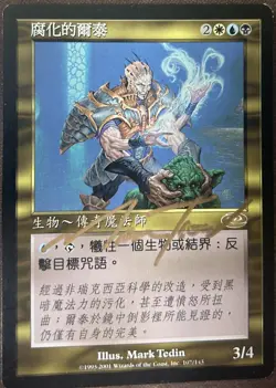 Ertai the Corrupted Chinese Planeshift Mark Tedin Signed/Autographed MTG - Image 1