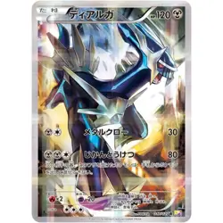 Dialga R 017/027 CP2 Legendary Shine Collection Japanese Pokemon Card NM2 - Image 1