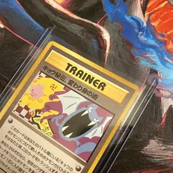 Koga's Ninja Trick Trainer Japanese Gym 2 BANNED Artwork Pokemon 1999 LP Cond. - Image 2