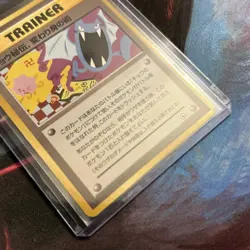 Koga's Ninja Trick Trainer Japanese Gym 2 BANNED Artwork Pokemon 1999 LP Cond. - Image 3