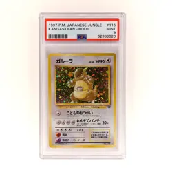 Pokemon PSA 9 Kangaskhan Holo 115 Japanese Jungle - Image 1