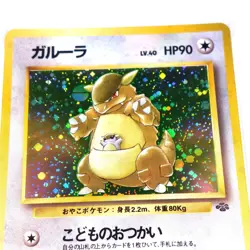 Pokemon PSA 9 Kangaskhan Holo 115 Japanese Jungle - Image 2