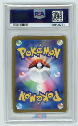 Japanese Pokemon TCG - Eevee VMAX 48/69 - Eevee Heroes - PSA 10 - Image 2
