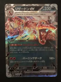 Charizard ex RR 115/190 SV4a Shiny Treasure Pokemon Card Japanese JP Near Mint - Image 1