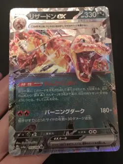 Charizard ex RR 115/190 SV4a Shiny Treasure Pokemon Card Japanese JP Near Mint - Image 3