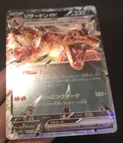Charizard ex RR 115/190 SV4a Shiny Treasure Pokemon Card Japanese JP Near Mint - Image 4