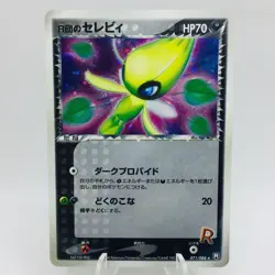Pokemon Cards Rocket's Selebi 071/084 Rocket Gang Strikes 1ST ED VG Japanese f9 - Image 1