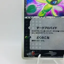 Pokemon Cards Rocket's Selebi 071/084 Rocket Gang Strikes 1ST ED VG Japanese f9 - Image 4
