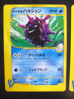 Pokemon VS Cards - Pryce's Closyter 040, Delibird 045, Piloswine 044 - Near Mint - Image 2