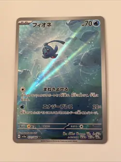 Phione 071/066 Sv5a: Crimson Haze Holo (Japanese) Pokemon Card - Image 1