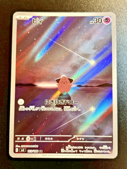Cleffa 113/108 SV3 Ruler of the Black Flame Art Rare Holo Japanese Pokemon TCG - Image 3