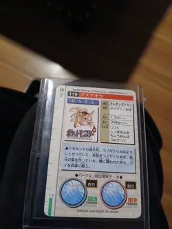 Seaking NO.119 Pokemon Card Carddass Very Rare BANDAI Japan Nintendo F/S - Image 2