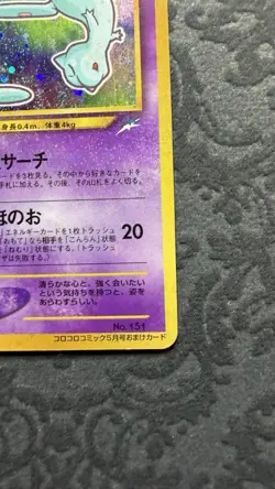 Pokemon TCG Shining Mew Holo Rare Card Coro Coro Comic Promo Japanese MP+ - Image 2