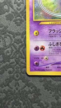 Pokemon TCG Shining Mew Holo Rare Card Coro Coro Comic Promo Japanese MP+ - Image 3