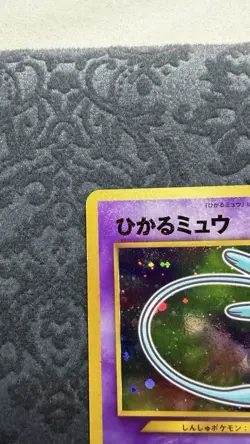 Pokemon TCG Shining Mew Holo Rare Card Coro Coro Comic Promo Japanese MP+ - Image 4
