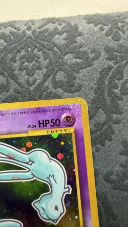 Pokemon TCG Shining Mew Holo Rare Card Coro Coro Comic Promo Japanese MP+ - Image 5