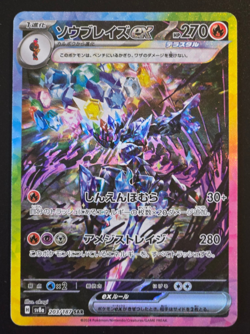 Ceruledge ex [SAR] 203/187 Terastal Festival ex sv8a Pokemon Card Japanese NM - Image 1