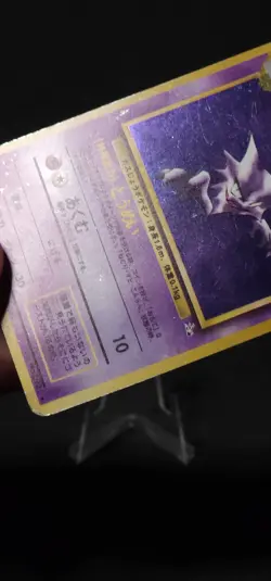 Pokemon Haunter Mystery of the Fossils / Fossil Holo #93 (Japanese) SWIRL HP - Image 4