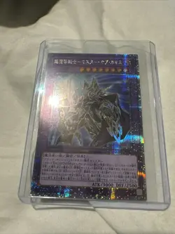 Yu Gi Oh Master of Chaos QCCU-JP007 Side:UNITY Quarter Century 25th Secret - Image 2