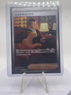 Giovanni's Charisma 207/165 Sv2a: Pokemon Card 151 Holo (Japanese) - Image 1