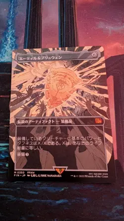 Japanese Borderless Aettir and Priwen Final Fantasy MTG NM - Image 1