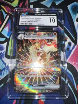 CGC 10 Arcanine ex S. Chinese Fearless Terastal 155/130 SAR Exclusive Pokemon - Image 1