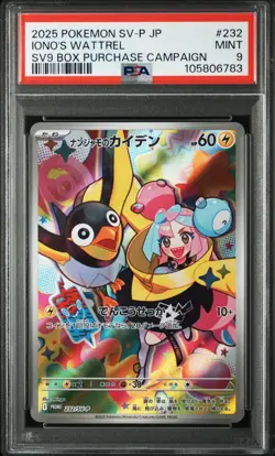 2025 POKEMON JPN SV-P PROMO #232 IONO'S WATTREL PSA 9 from Japan - Image 1