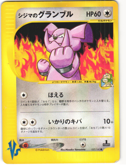 Chuck's Granbull Common Pokemon TCG VS Series 037/141 MP - Image 1